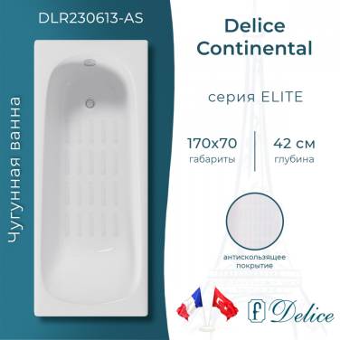 Delice Continental 170х70 с антискользящим покрытием (в комплекте только ванна, без ножек и слива-перелива)