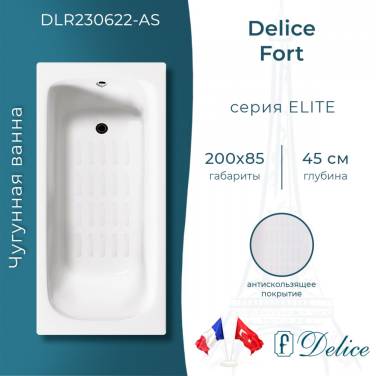 Delice Fort 200х85 с антискользящим покрытием (в комплекте только ванна, без ножек и слива-перелива)