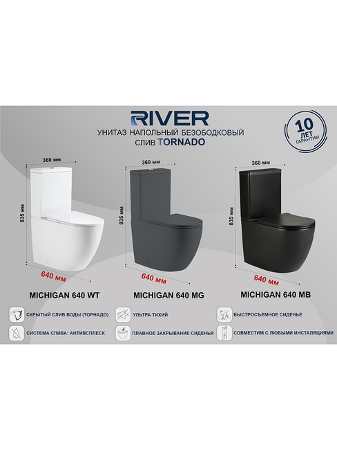 River MICHIGAN 640 MB черный матовый