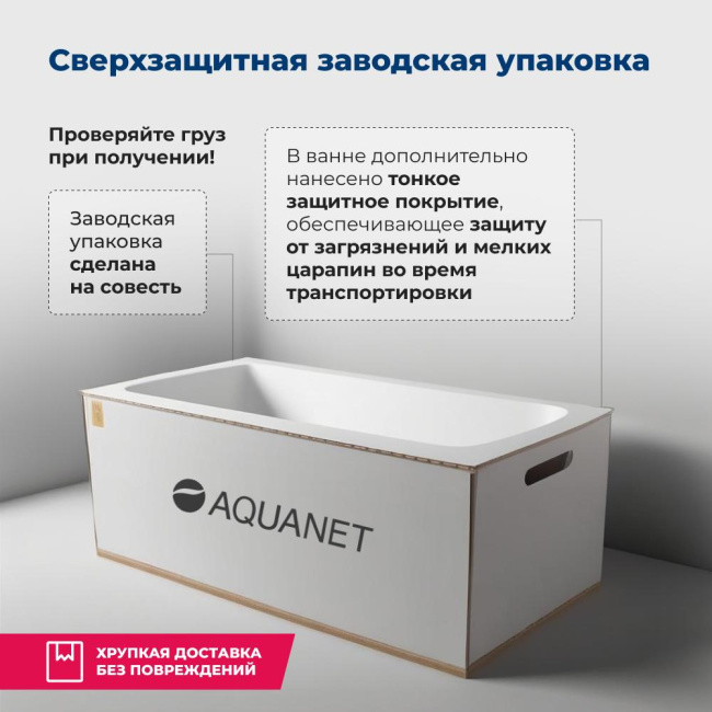 Aquanet West 120x70 (с каркасом)