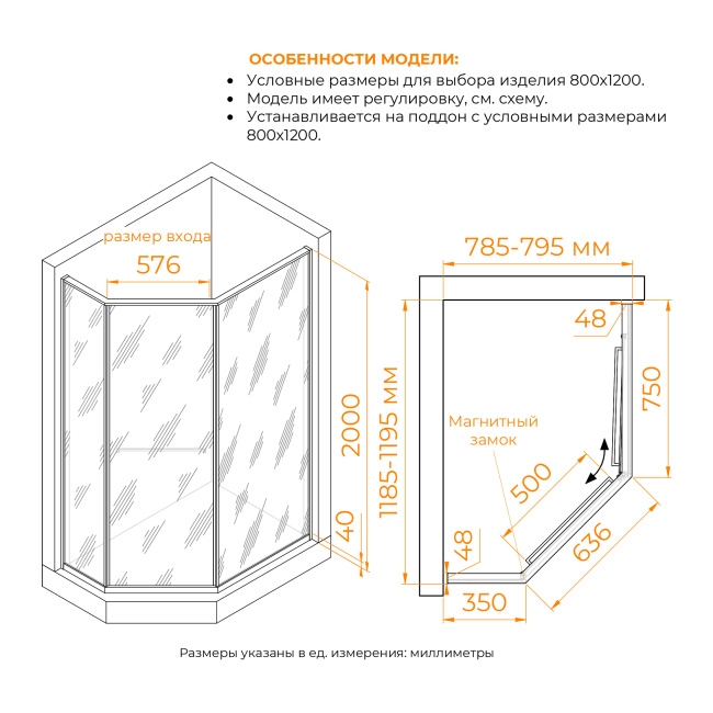 RGW SV-82Gr "R" 800x1200 (33328282-110R) без поддона