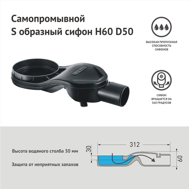 BERGES водосток SUPER Slim 800, золото глянец, S-сифон D50 H60 боковой