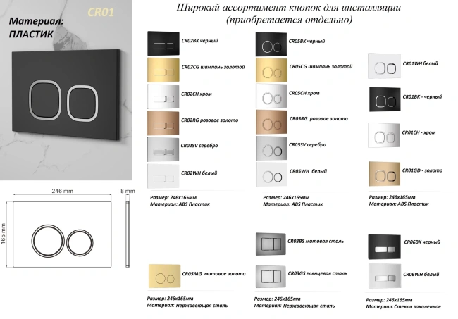 Ceruttispa CR333 для приставных унитазов