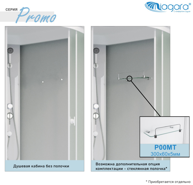 Niagara Promo P120/80/26Q/MT (1200х800х2150) 4 места