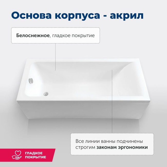Aquanet Bright 165x70 (с каркасом)